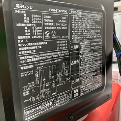 YAMADA 電子レンジ　2023年製　650W【トレファク堺福田店】の画像