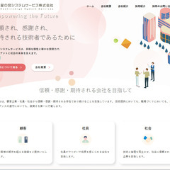 【未経験エンジニア】3ヶ月外部研修＋OJTでゼロから育成／金融インフラを支える／土日祝休み・年休120日・夜勤原則なしの画像