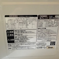 電子レンジの画像