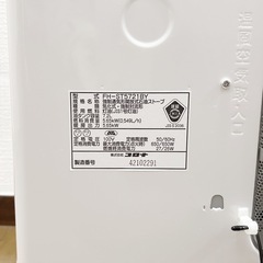 コロナ 石油ファンヒーター 木造15畳/コンクリート20畳の画像