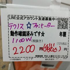 品質保証☆配達有り！2200円(税込）テクノス セラミックファンヒーター 電気ヒーター　1100W の画像