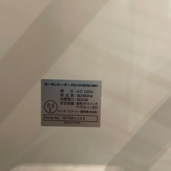 【カーボンヒーター】クリーニング済み【管理番号1120】野の画像