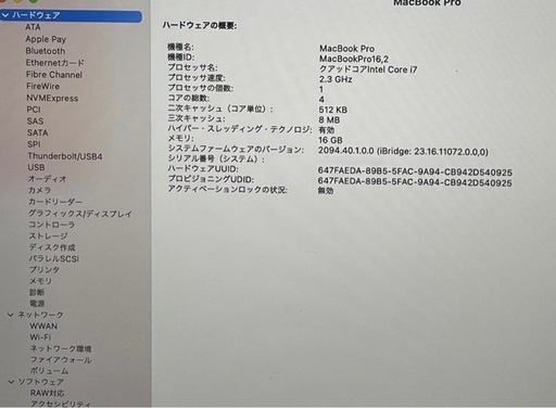 MacBook Pro 13inch 2020 Four Thunderbolt 3 ports A2251 Corei7-1068NG7 メモリ16GB SSD512GB