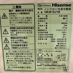 ハイセンス 冷蔵庫 2021年製　　の画像