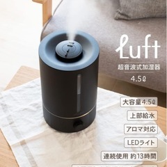 Amplimle 加湿器（4.5L）の画像