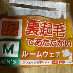 裏起毛　ルームウェア  ブラック　メンズMの画像