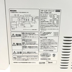 【2022年製・良品】アイリスオオヤマ　オーブンレンジ MO-F1808-CW の画像