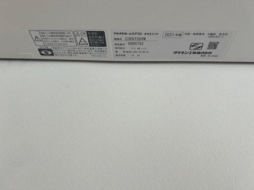 取引進行中　【マルチエアコン3台】【室外機1台付 】ダイキン　リソラ　risora