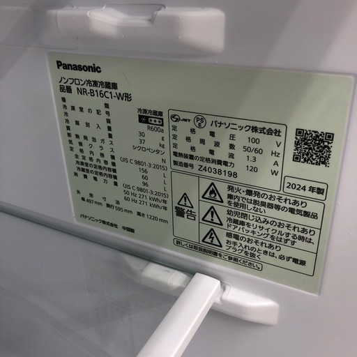【ドリーム川西店御来店限定】 ☆ジモティー見たよ♪割引☆パナソニック　2ドア冷蔵庫　2024年製　クリーニング済み【2125560000035237】