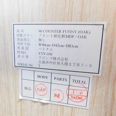 【JM883】♪配達&設置無料♪ リビンズ キッチンカウンター レンジボード カウンタータイプ 食器棚 レンジ台 幅90mの画像