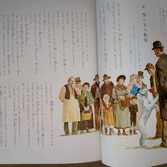 少年少女世界文学全集、7冊、ハードカバー、27cm x 21cmの画像