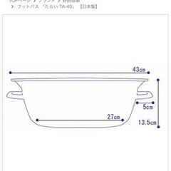 フットバス　足湯　の画像