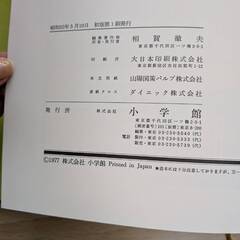 少年少女世界文学全集、7冊、ハードカバー、27cm x 21cmの画像