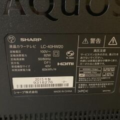 シャープ　アクオス　液晶テレビ　４０インチ　２０１５年の画像