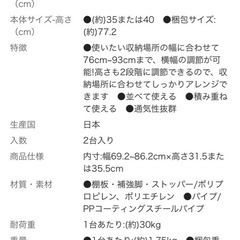 カインズ　伸縮棚　2つの画像