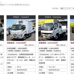 中古車、中古トラックの販売（トラック市 三好店）の画像