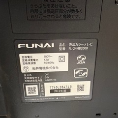 フナイ テレビ 2017年製 24vの画像