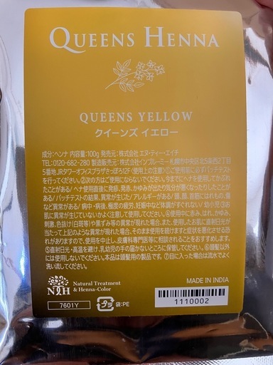 クイーンズ ヘナ