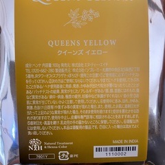 クイーンズ ヘナ    の画像