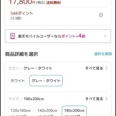 美品 シームレスプレイマット180x200cmの画像