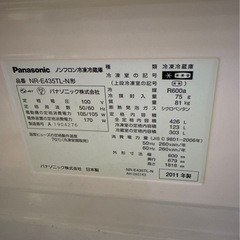 【年内処分予定】Panasonic 冷蔵庫 NR -E435T-Nシルバー 2011年製の画像