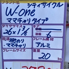 【自転車】【ママチャリ】【シティサイクル】【管理番号12011】Sの画像