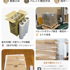 ストレッチフィルム 梱包 の画像