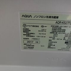 冷凍冷蔵庫　アクア　270L　2017年の画像