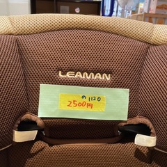 【チャイルドシート】【ブラウン】【LEAMAN】※少しシミあり★クリーニング済み【管理番号1120】野の画像