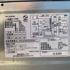 ✅ELSONIC電気洗濯機✅ ✅EH-L55DD✅の画像