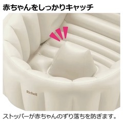 ふかふかベビーバスの画像