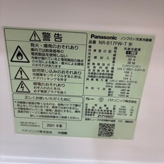 配送可【パナソニック】【168L ファン式冷蔵庫】★2021年製 クリーニング済/6ヶ月保証付き 【管理番号12011
】桒の画像