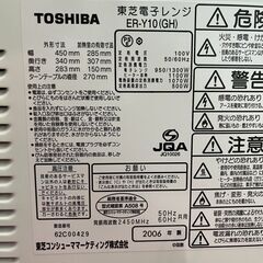 【TOSHIBA】 東芝 電子レンジ ER-Y10 2006年製 動作確認済み オーブン キッチン家電 調理家電 A0872の画像