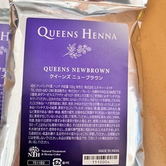 クイーンズ ヘナの画像