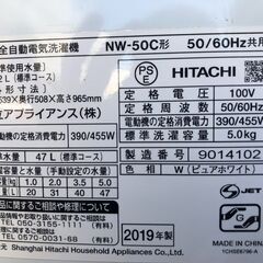 【配達可能】日立 全自動洗濯機 NW-50C 2019年製の画像
