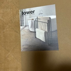 tower 山崎実業　バスタオルハンガーの画像