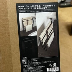tower 山崎実業　バスタオルハンガーの画像