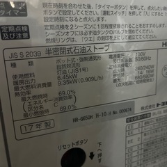 ☆整備済☆トヨトミ　煙突式ストーブ　2017年製の画像