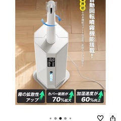 9L　超音波式&ハイブリッド式＆自動首振り　加湿器の画像