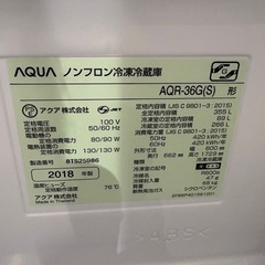 配送可【アクア】【355L ファン式冷蔵庫】★2018年製 クリーニング済/6ヶ月保証付き 【管理番号12011】桒の画像