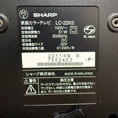【中古品】SHARP 22インチ液晶テレビ 2011年製 LC-22K5
の画像