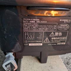 アイリスオーヤマのジャー❣️の画像