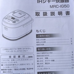 アイリスオーヤマのジャー❣️の画像