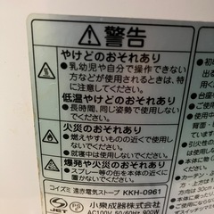 KOIZUMI 遠赤電気ストーブの画像