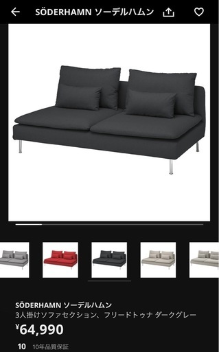 【新品価格9.9万】ソファー