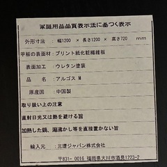 ダイニングテーブルとチェアー4脚の画像