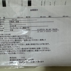 無料⭐︎ニトリ　2人がけソファ（定型文NG！文章をよく読んで日時確認してからメッセージお願いします。）の画像