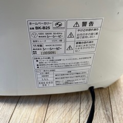 ♦︎⑥新品 ホームベーカリーの画像