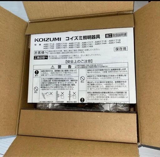 AB51748 コイズミ 照明 ブラケットライト×1 本体のみ×1の2点セット