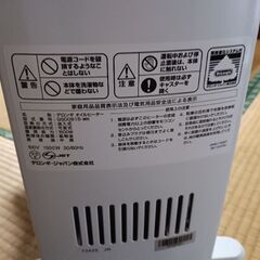 オイルヒーターの画像